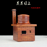 花梨木家居公件灶臺蒸蒸蒸日上木老料收藏文玩手把件送