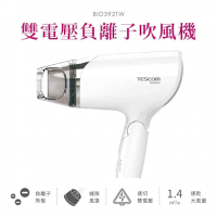 【TESCOM】 雙電壓負離子吹風機 BID392TW