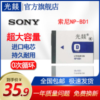 相機電池 【1717人好評】SONY/索尼相機電池NP-BD1 T900 T700 T500 T200 T77 T90 T2 TX1