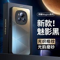 【光織格紋】適用榮耀magic6手機殼新款magic6pro保護套5磨砂4鏡頭200全包100防摔90gt
