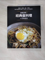 【書寶二手書T7／餐飲_JST】加顆蛋吧！經典蛋料理?美味提案_安德莉亞．史隆內克