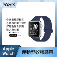 【YOMIX 優迷】Apple Watch S6/SE/S5/S4/S3運動型矽膠錶帶40/44mm(6色任選)