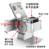 【最低價】【公司貨】沃耐切肉機商用電動切片機切魚片肉絲全自動切菜絞肉丁不銹鋼小型