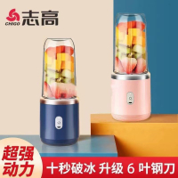 [ จัดด่วน ] ถ้วยคั้นน้ำ Chigo USB เครื่องคั้นน้ำผลไม้ไฟฟ้าแบบชาร์จไฟได้ เครื่องคั้นแบบพกพาเครื่องเสริมอาหารขนาดเล็กเครื่องคั้นส้ม