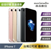 Apple iPhone 7 32G 優選福利品『極佳機況』【APP下單最高22%點數回饋】