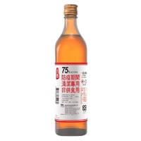 【台酒酒精】 75% 600ml 單瓶 防疫 清潔專用 非供食用 Q39