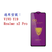 【促銷滿膠2.5D】VIVO Y19 Realme x2 Pro 鋼化玻璃 9H 螢幕保護貼