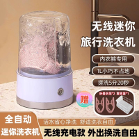 【便攜內衣洗】洛西西內衣洗衣杯洗內衣褲襪子無線便攜式迷你小型洗衣機學生宿舍-貼心優衣家居