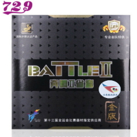 航天 友誼729金版奔騰2省套省隊乒乓球膠皮球拍反膠套膠粘性