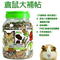 倉鼠的大補帖- 什錦果麥+綜合蔬菜750g 【M-F672】鼠飼料 小動物飼料『WANG』