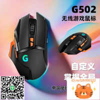 電競游戲lol英雄聯盟泉羅科技G502款鼠標網吧RGB壓槍宏吃雞CF滑鼠-杏奈生活舘