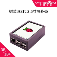 樹莓派3代ABS外殼 可裝3.5寸觸摸顯示屏 保護殼帶散熱風扇 3B+/3B