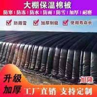 免運 公司貨最低價 防水防寒保暖保溫防曬養殖種植蔬菜專用大棚保溫被加厚防寒棉被 快速發貨