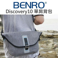 BENRO 百諾 Discovery10 探索系列單肩背包 側背包 斜背包 適裝平板 公司貨【中壢NOVA-水世界】【APP下單4%點數回饋】