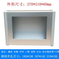,觸摸屏安裝盒7寸威綸信捷臺達人機界面控制箱支架PLC文本盒子電