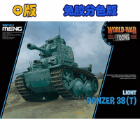 【逆時光】MENG WWT-011 Q版 Light Tank Panzer 38 (t)