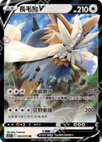 【CardMaster】寶可夢紙牌 中文版 PTCG 一擊大師 S5I_059/070_RR 長毛狗V