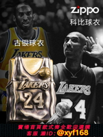 {台灣公司貨 可打統編}科比打火機zippo正版原裝正品芝寶男士紀念款限量版絕版24號