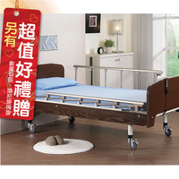 來而康 立明 交流電力可調整式病床 F02 木飾板 二馬達 電動床補助 附加功能B款 贈:床包X2+中單X1