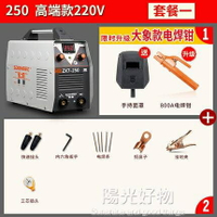 電焊機全自動雙電壓家用小型全銅直流電焊機220V NMS 可開發票 交換禮物全館免運