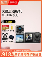 DJI/大疆 ACTION2運動相機OSMO1代3高清雙屏騎行防抖記錄儀攝像機