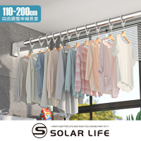 Solar Life 索樂生活 伸縮曬衣桿(32mm管徑) 110-120cm.免打孔晾衣桿 不鏽鋼伸縮桿 窗簾桿 浴簾桿 陽台掛衣桿 家用門簾桿