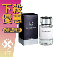 Mercedes Benz 賓士 經典 男性淡香水 25ML/75ML/120ML ❁香舍❁ 618年中慶