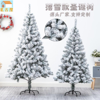 新款熱賣�仿真加密白色圣誕樹植絨樹雪樹 1.5米/1.8米/3米雪松噴雪冰雕裝飾聖誕節耶誕節裝飾聖誕禮物