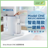 【APP4%點數】【公司貨】BRITA Model ONE 飲水機 5秒瞬熱智能溫控 UVC 滅菌開飲機 醫護級殺菌 德國專利 免安裝