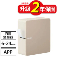 【EPSON】LW-C610 簡約設計 智慧藍牙奶茶色標籤機