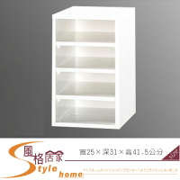《風格居家Style》(塑鋼材質)四層A4資料櫃/收納櫃/置物櫃-白色 204-01-LX