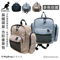 KANGOL 英國袋鼠 後背包 大容量 方形 多隔層 64558740 得意時袋