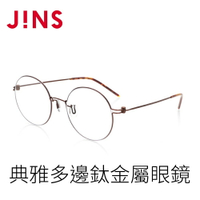 【JINS】典雅多邊鈦金屬眼鏡(ALTN18S147)-多色可選