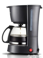 Bear/小熊 KFJ 403煮咖啡機家用迷你美式滴漏式全自動小型咖啡壺QM  全館八五折 交換好物