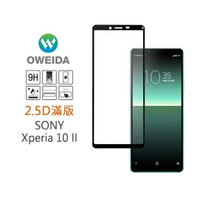 歐威達 Oweida Sony Xperia 10 II 2.5D滿版鋼化玻璃貼
