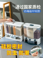 裝米桶家用防蟲防潮密封面粉儲存罐大米收納桶盒米缸米箱面桶儲米