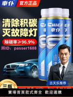 3瓶車仆三元崔化洗劑免拆汽車催化清洗劑除積碳清潔劑尾氣凈化