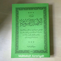 QOLBUL QURAN Ukuran Sedang Izajah Qolbul Quran secara khusus bagi setiap yang memilikinya kitab Qolb