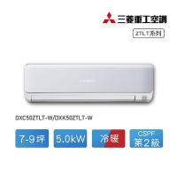 MITSUBISHI 三菱重工 7-9坪 ZTLT系列 變頻冷暖分離式空調(DXC50ZTLT-W/DXK50ZTLT-W)