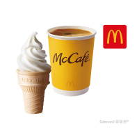 【麥當勞】蛋捲冰淇淋+熱經典美式咖啡(中)好禮即享券