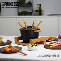 【PRINCESS 荷蘭公主】多功能陶瓷料理鍋(173026原廠)