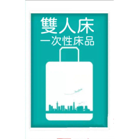 【MyDuck】4件裝旅行一次性床單x1 被套x1 枕套x2(便攜 雙人床 旅行配件套裝 酒店用即棄)