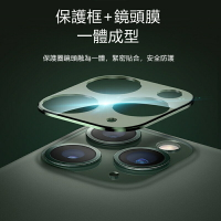 【TOTU】鎧甲iPhone11 ,iPhone11 Pro Max鑽石級鏡頭保護套 AB-049