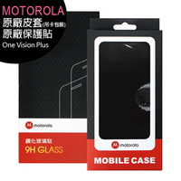 MOTOROLA One Vision Plus 6.3吋原廠保護貼+原廠皮套(吊卡包裝)【APP下單4%點數回饋】