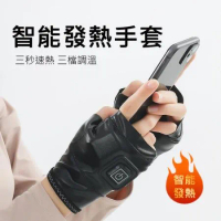 智能發熱手套 (1對) 加熱半指手套 電熱保暖手套 暖手寶 三檔調溫 隨身/速熱 (USB充電)