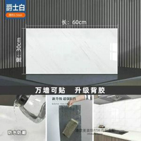 廚房衛生間牆面防油鋁塑板防水防潮仿瓷磚牆貼牆圍護牆板自粘牆紙