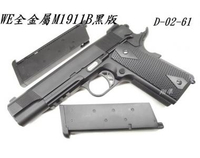 【翔準軍品AOG】【台灣製WE偉益瓦斯手槍 M1911 B版 】雙彈夾 短槍WE 全金屬精裝版 D-02-61