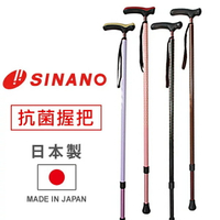 【老人當家】【SINANO】日本製抗菌手杖