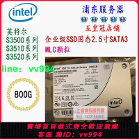 mlc顆粒Intel800G固態SSD硬盤SATA S3520 S4500企業級960G 500G1T