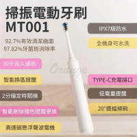 【小米有品】掃振電動牙刷 MT001(軟毛 震動 聲波 防水 亮白 米家牙刷 小米有品)